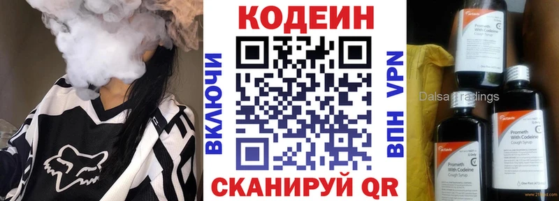 Кодеин Purple Drank  Сосенский 