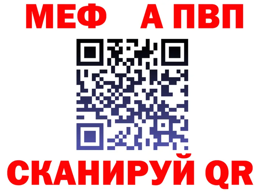 Альфа ПВП крисы CK рабочий сайт площадка МЕГА Сосенский