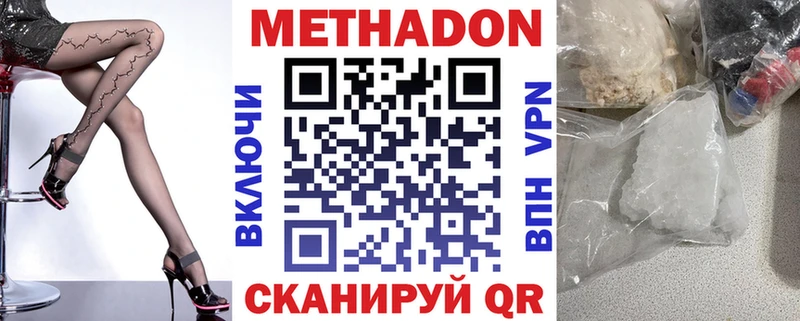 МЕТАДОН белоснежный  как найти закладки  дарк нет формула  Сосенский 